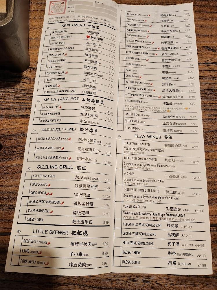 Little Skewer Menu image 3